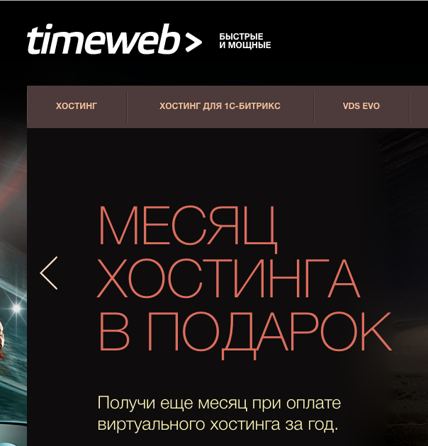 Хостинг