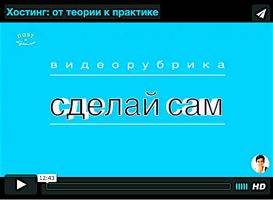 Хостинг