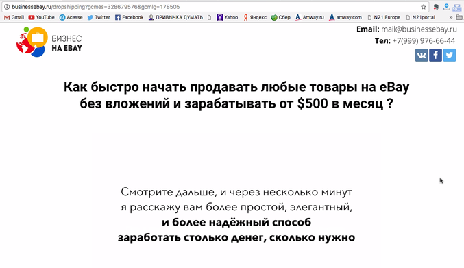 Александр Писарев. Элегантно на eBay